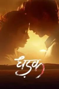 Dhadak 2018 Bollywood Full Movie HD Dhadak 2018 Bollywood Full Movie HD